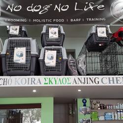 The Dog Shop, Κατάστημα για σκυλιά - Thedogshop.gr